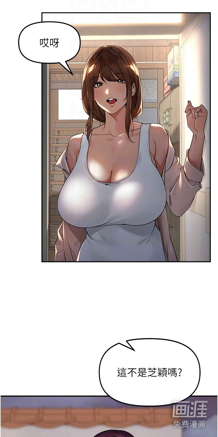废柴喇叭漫画-图17