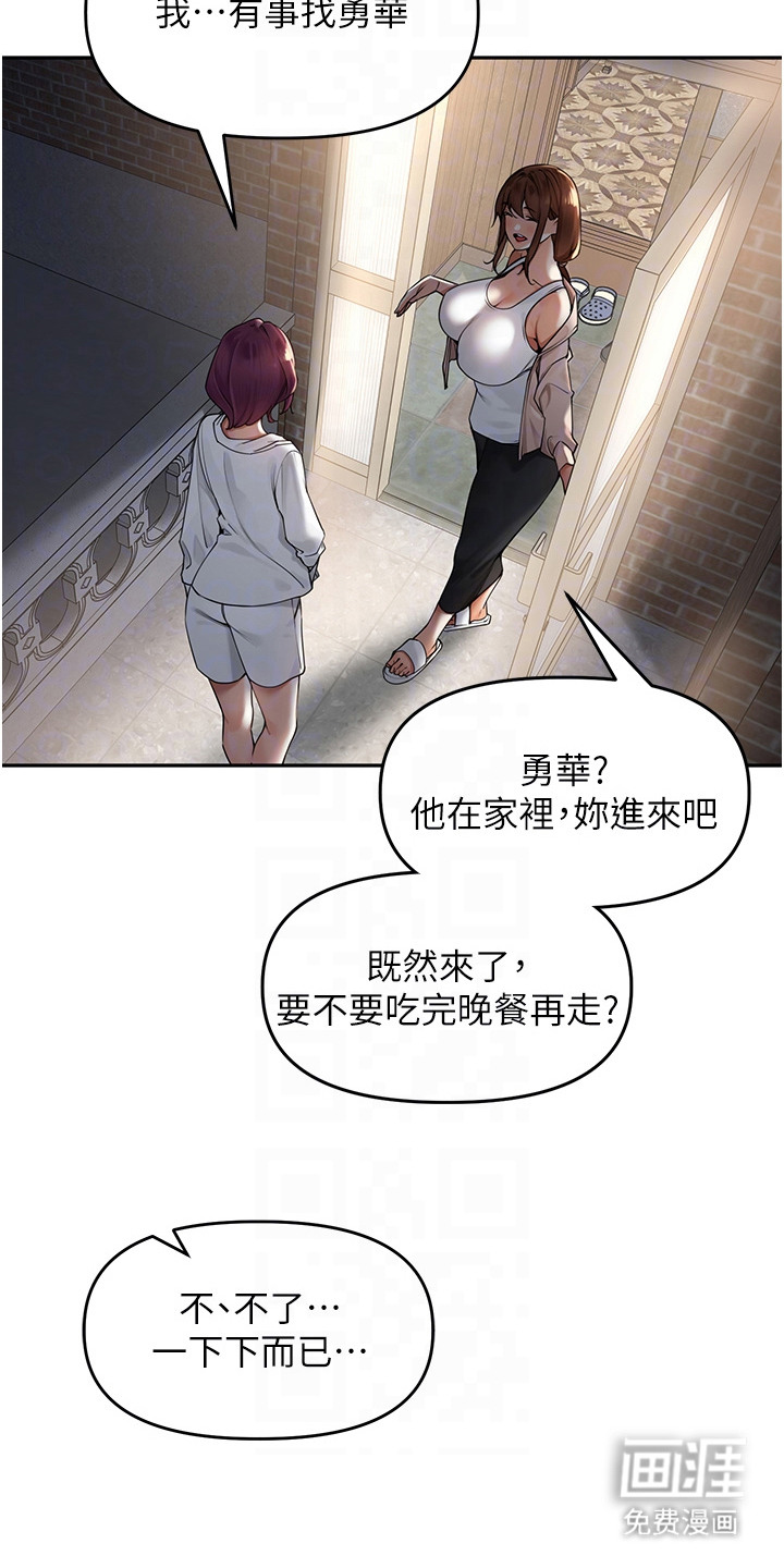 废柴喇叭漫画-图19