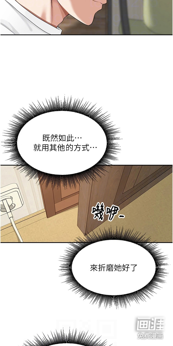 废柴喇叭漫画-图1