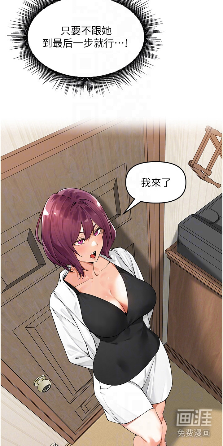 废柴喇叭漫画-图2
