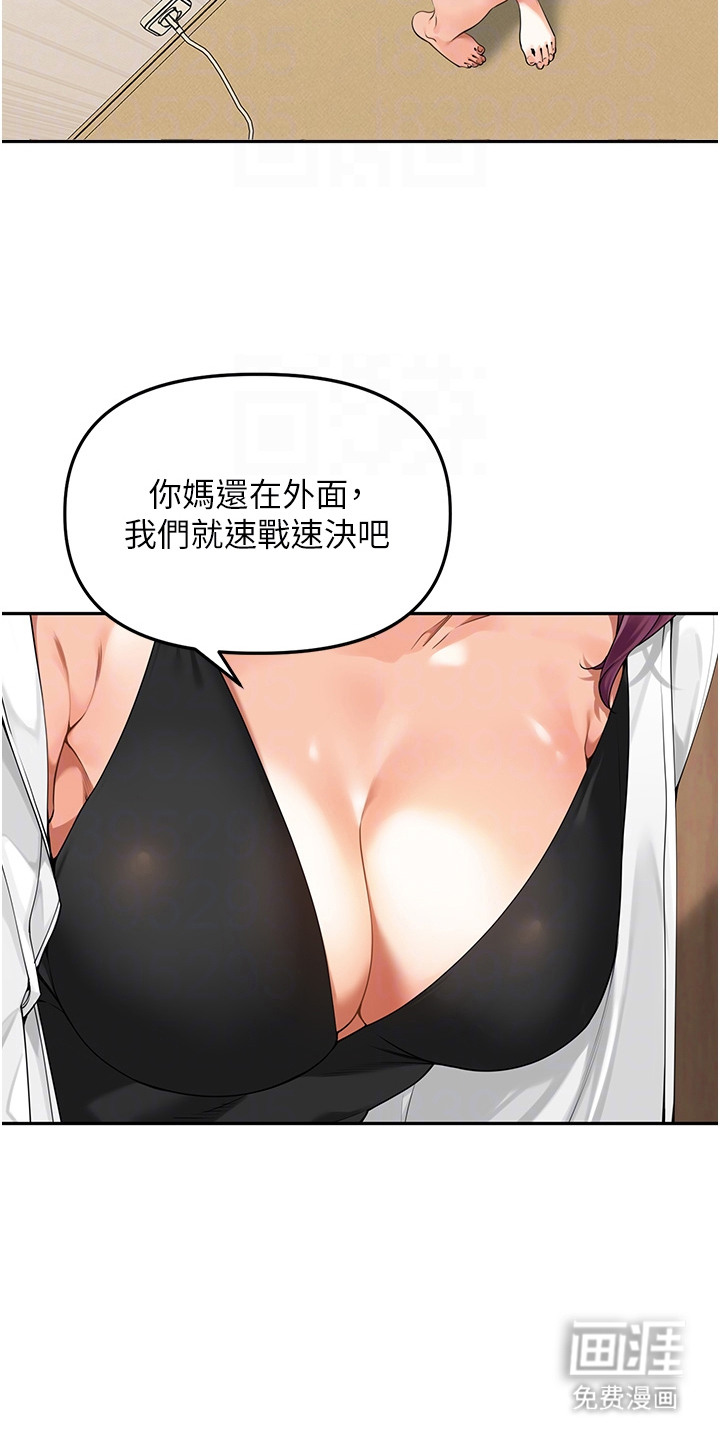 废柴喇叭漫画-图3
