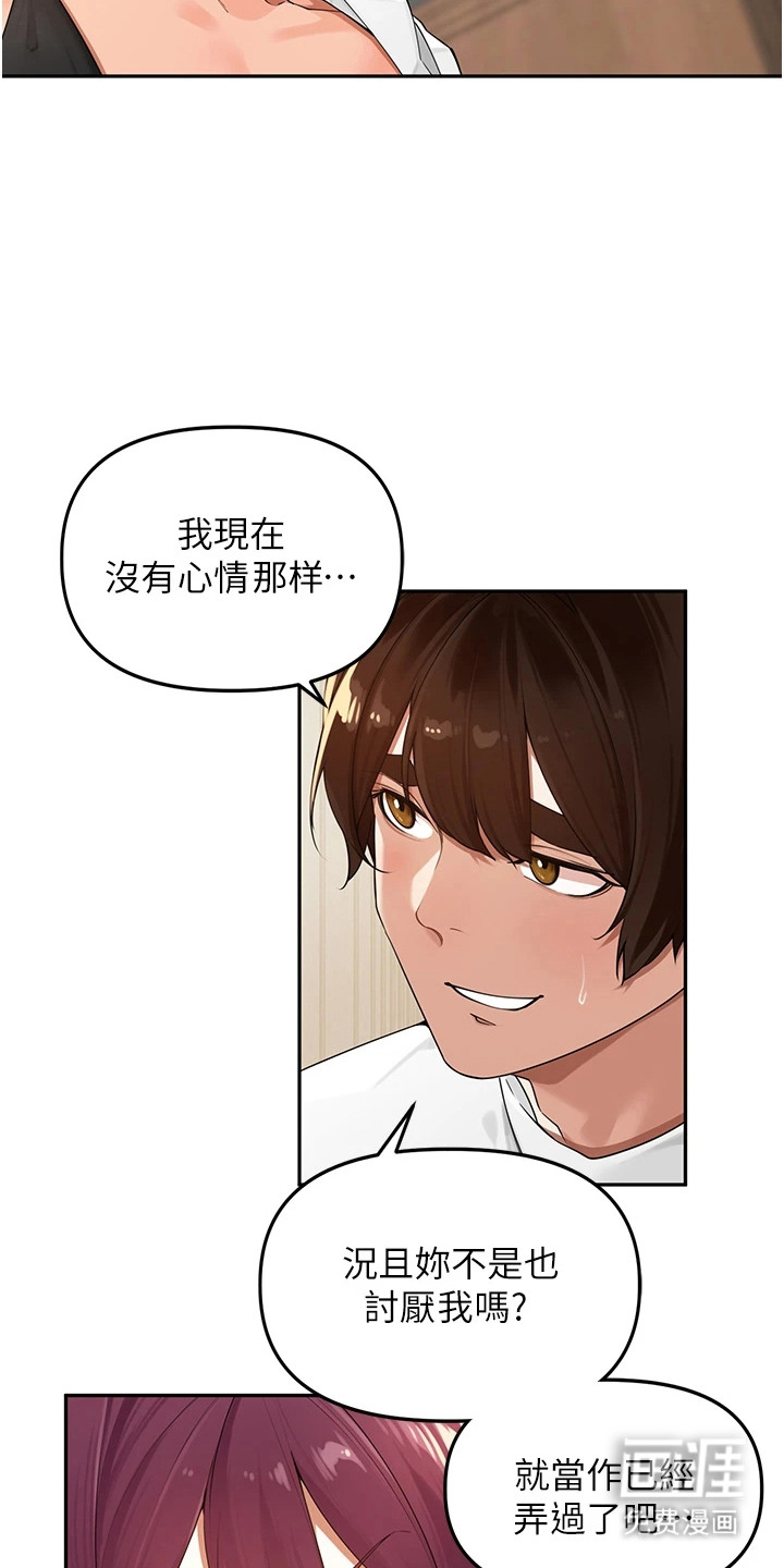 废柴喇叭漫画-图5