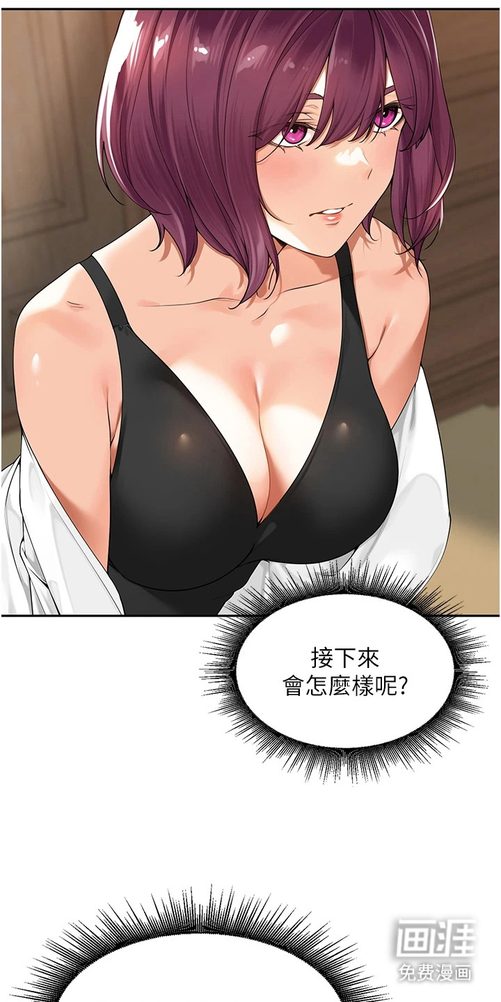 废柴喇叭漫画-图8
