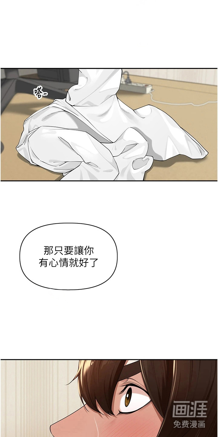 废柴喇叭漫画-图10