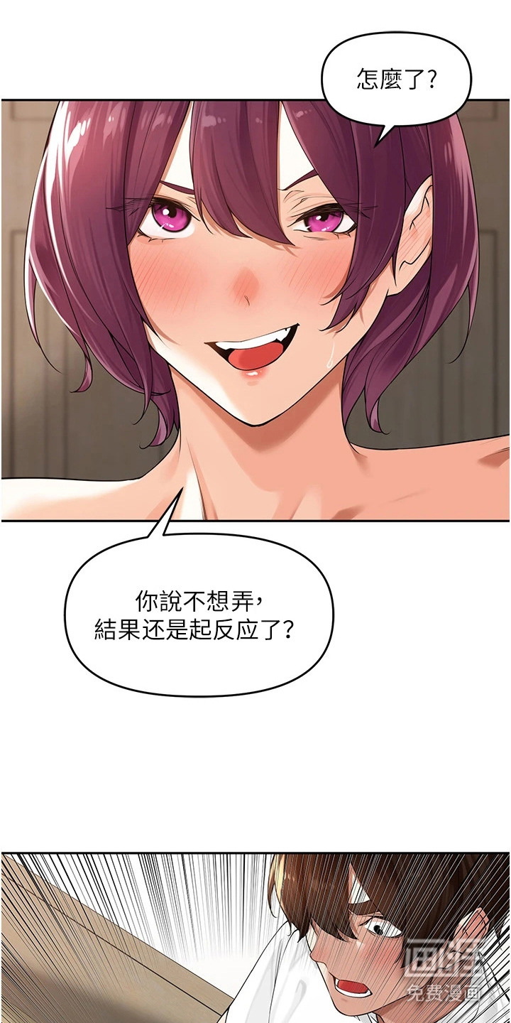 废柴喇叭漫画-图12