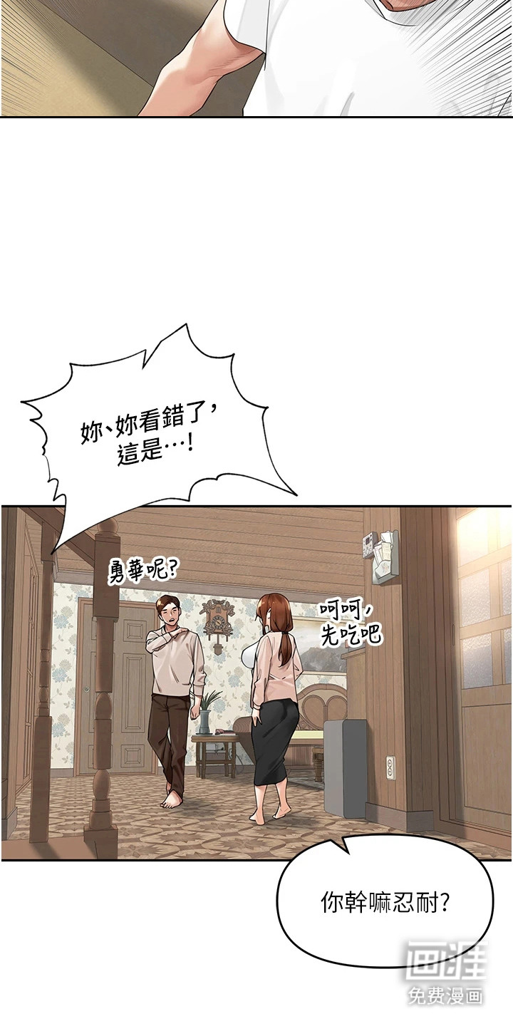 废柴喇叭漫画-图13