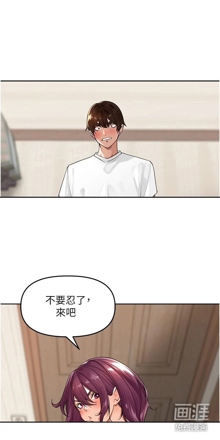 废柴喇叭漫画-图14
