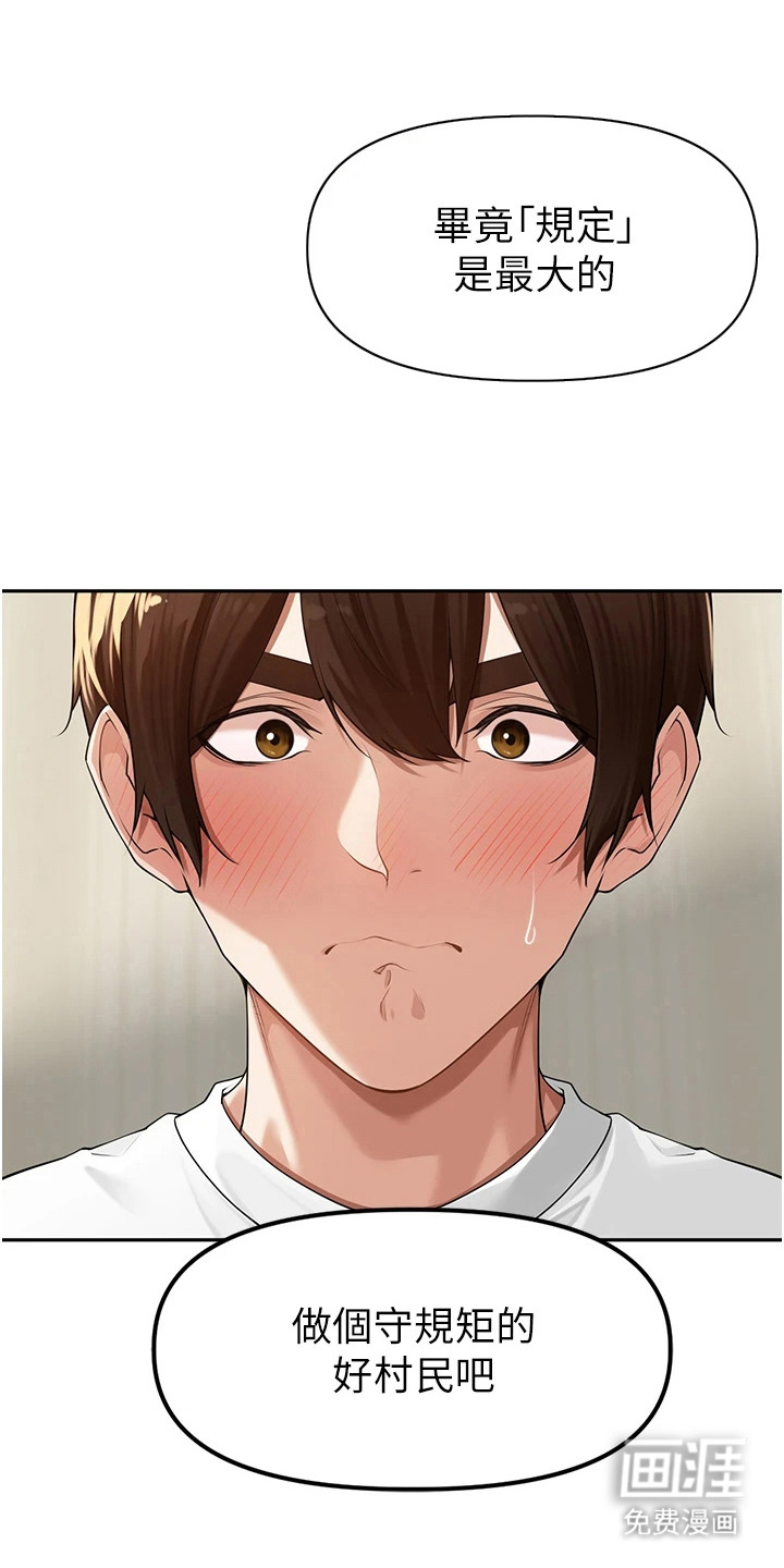 废柴喇叭漫画-图15