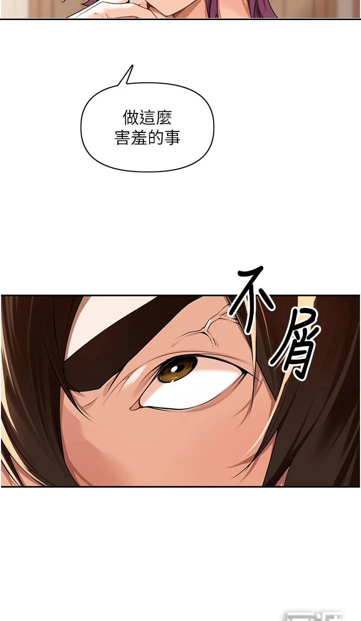废柴喇叭漫画-图18