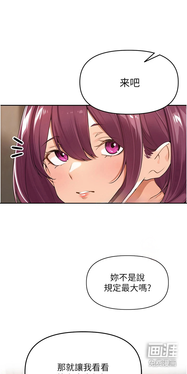 废柴喇叭漫画-图2