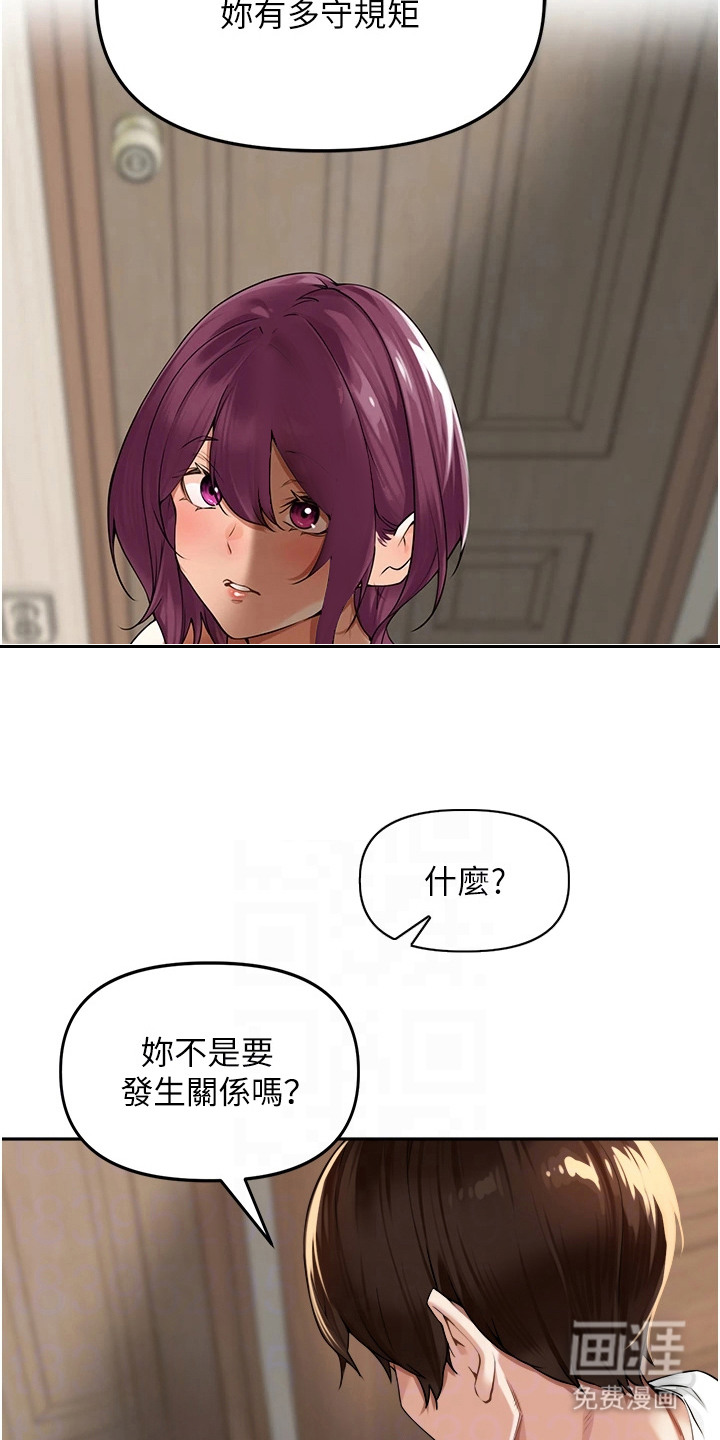 废柴喇叭漫画-图3
