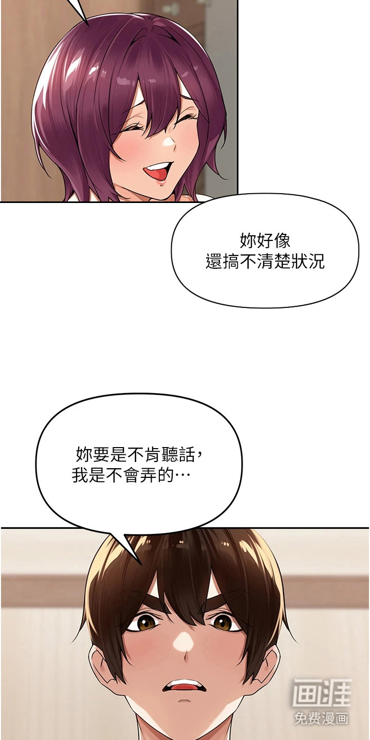 废柴喇叭漫画-图5