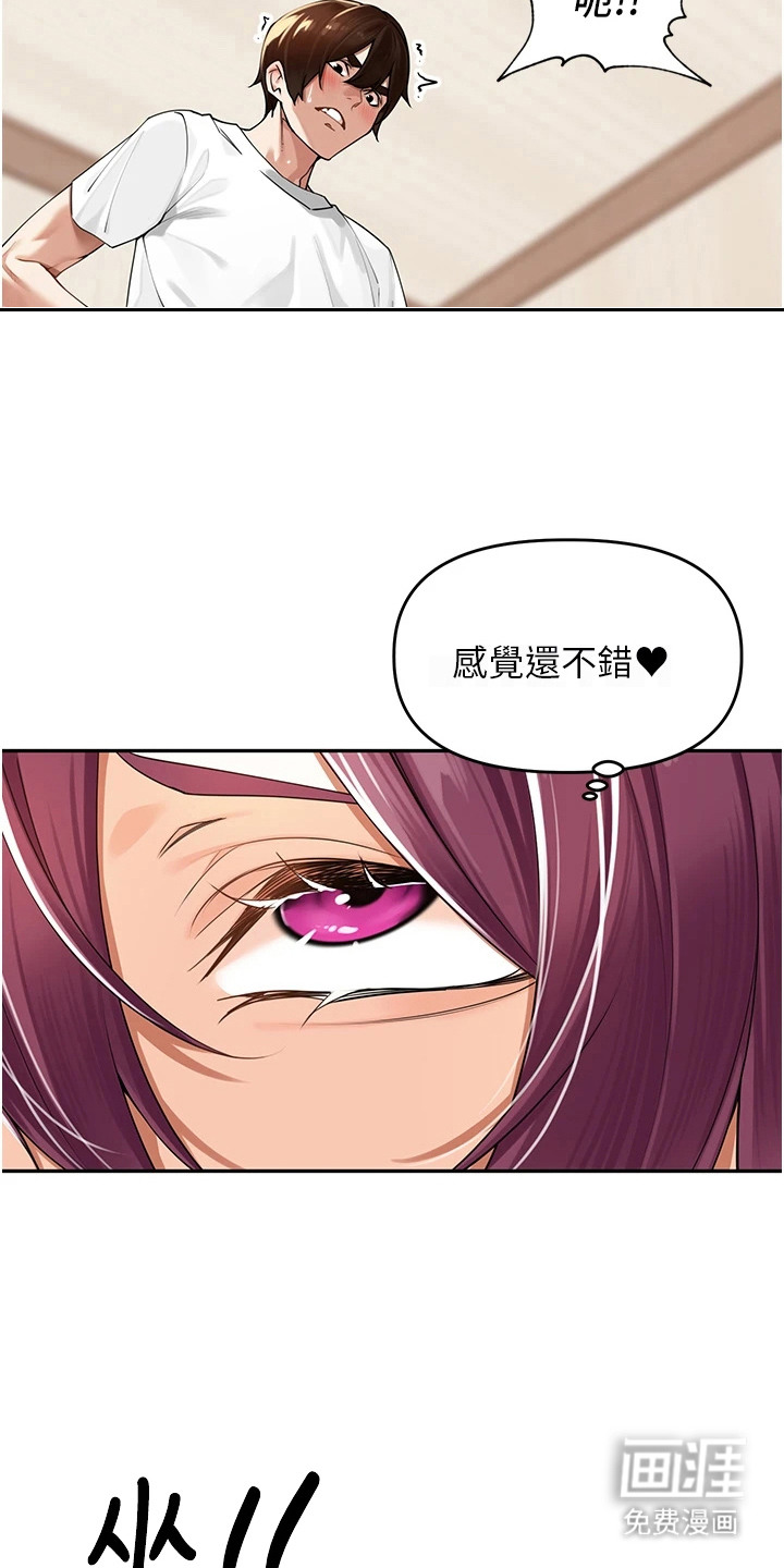 废柴喇叭漫画-图10