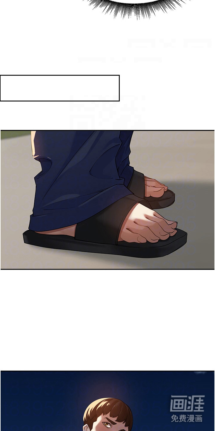 废柴喇叭漫画-图17