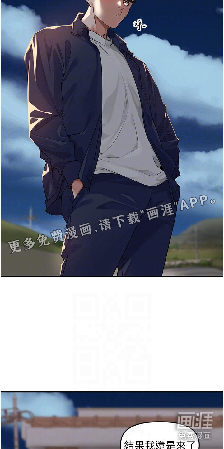 废柴喇叭漫画-图18