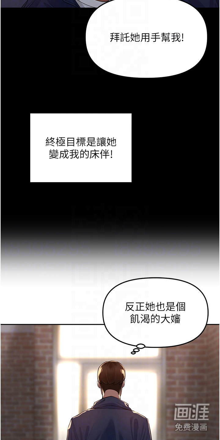 废柴喇叭漫画-图20