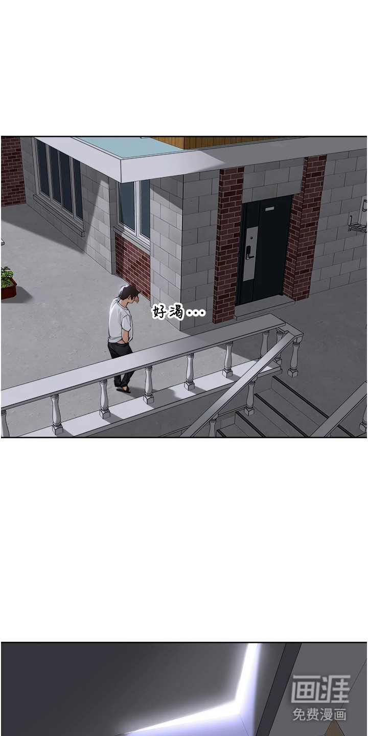 废柴喇叭第4话图