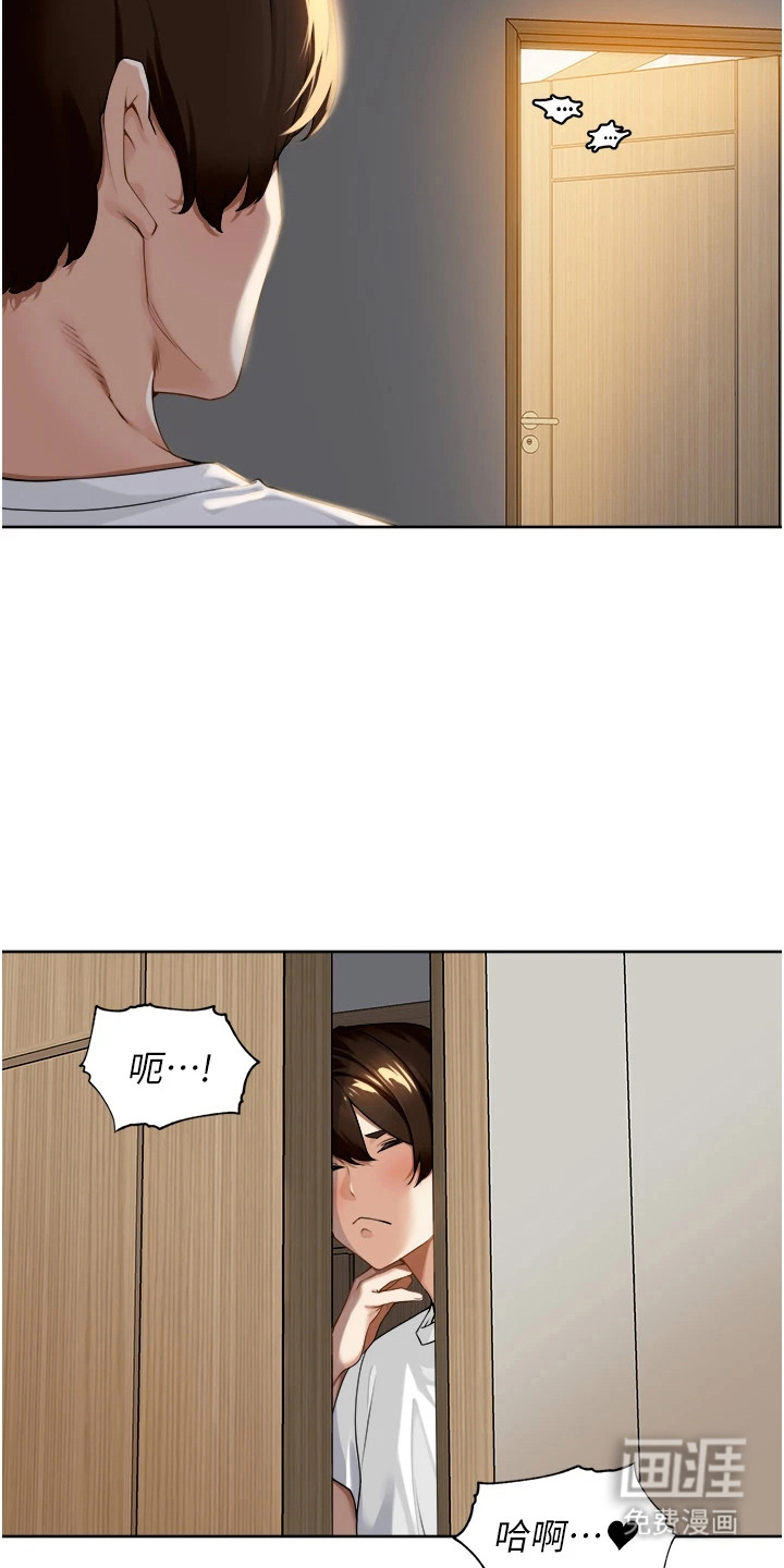 废柴喇叭第4话图