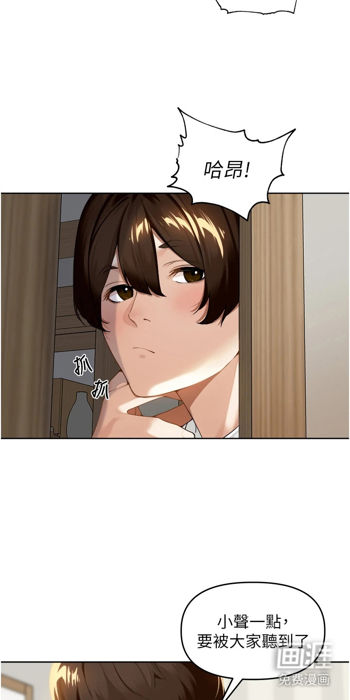 废柴喇叭第4话图