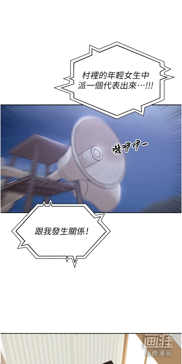 废柴喇叭第5话图