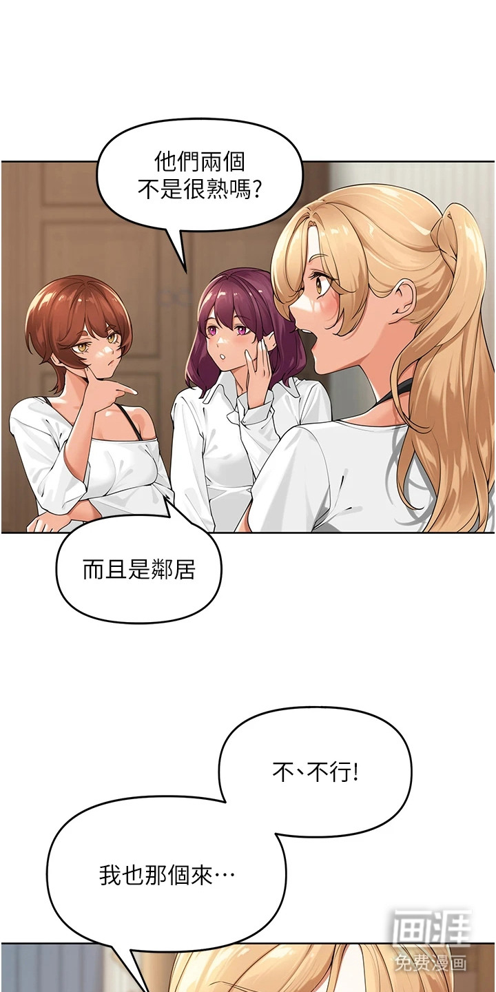 废柴喇叭漫画-图0