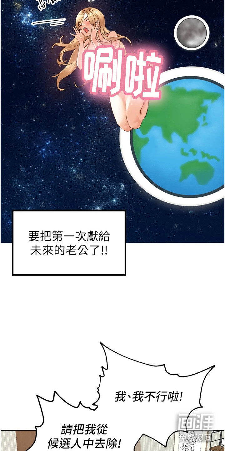 废柴喇叭漫画-图5