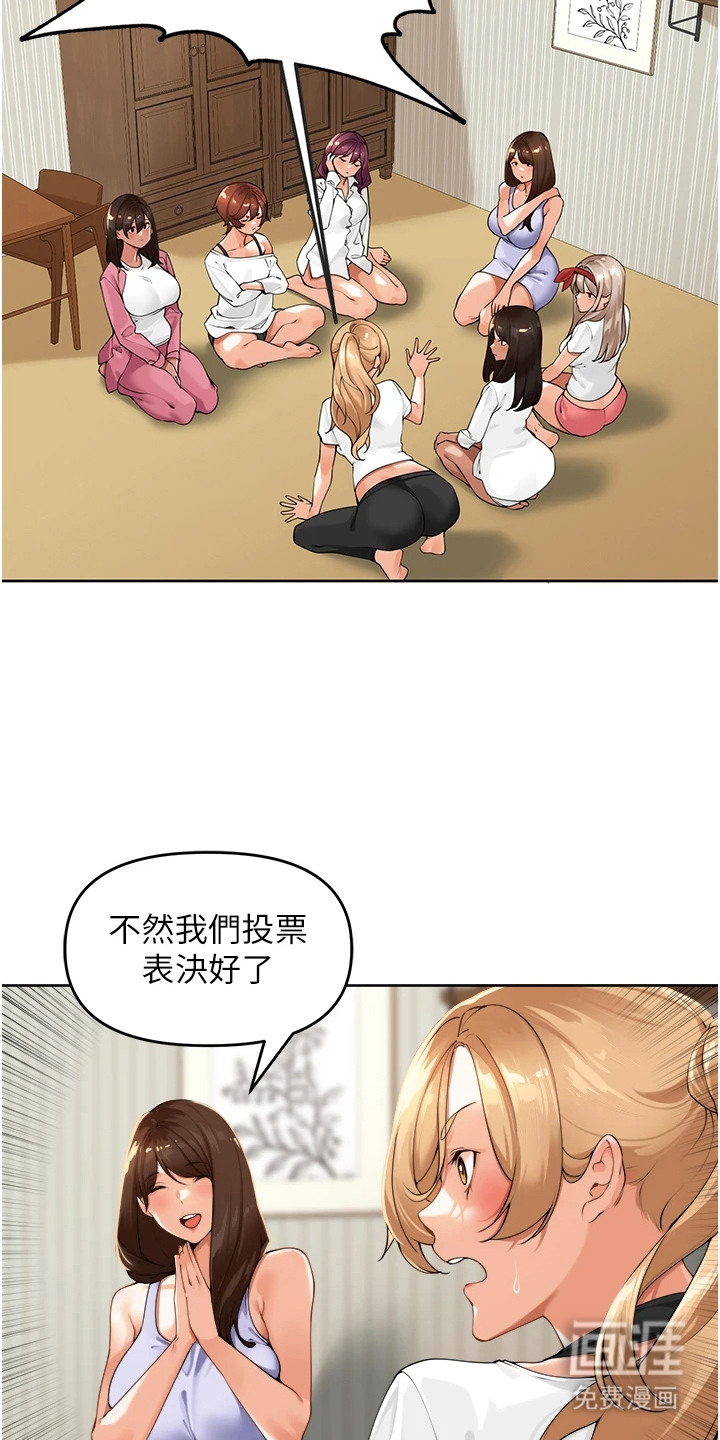 废柴喇叭漫画-图6