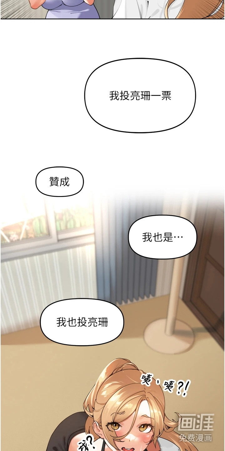 废柴喇叭漫画-图7