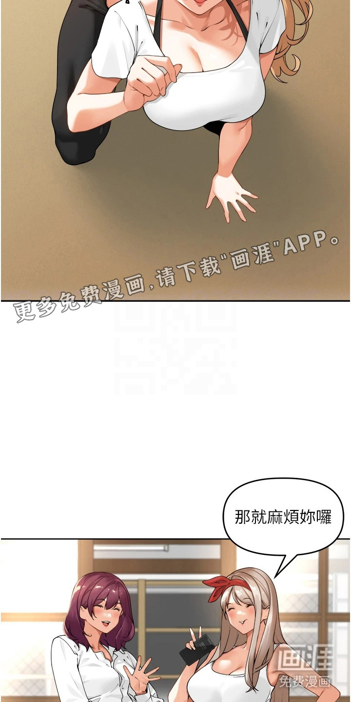 废柴喇叭漫画-图8