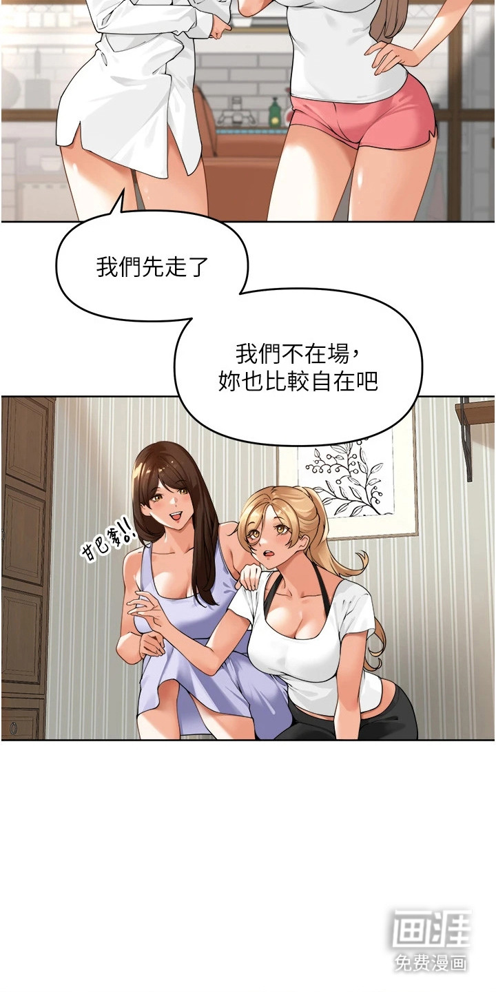 废柴喇叭漫画-图9