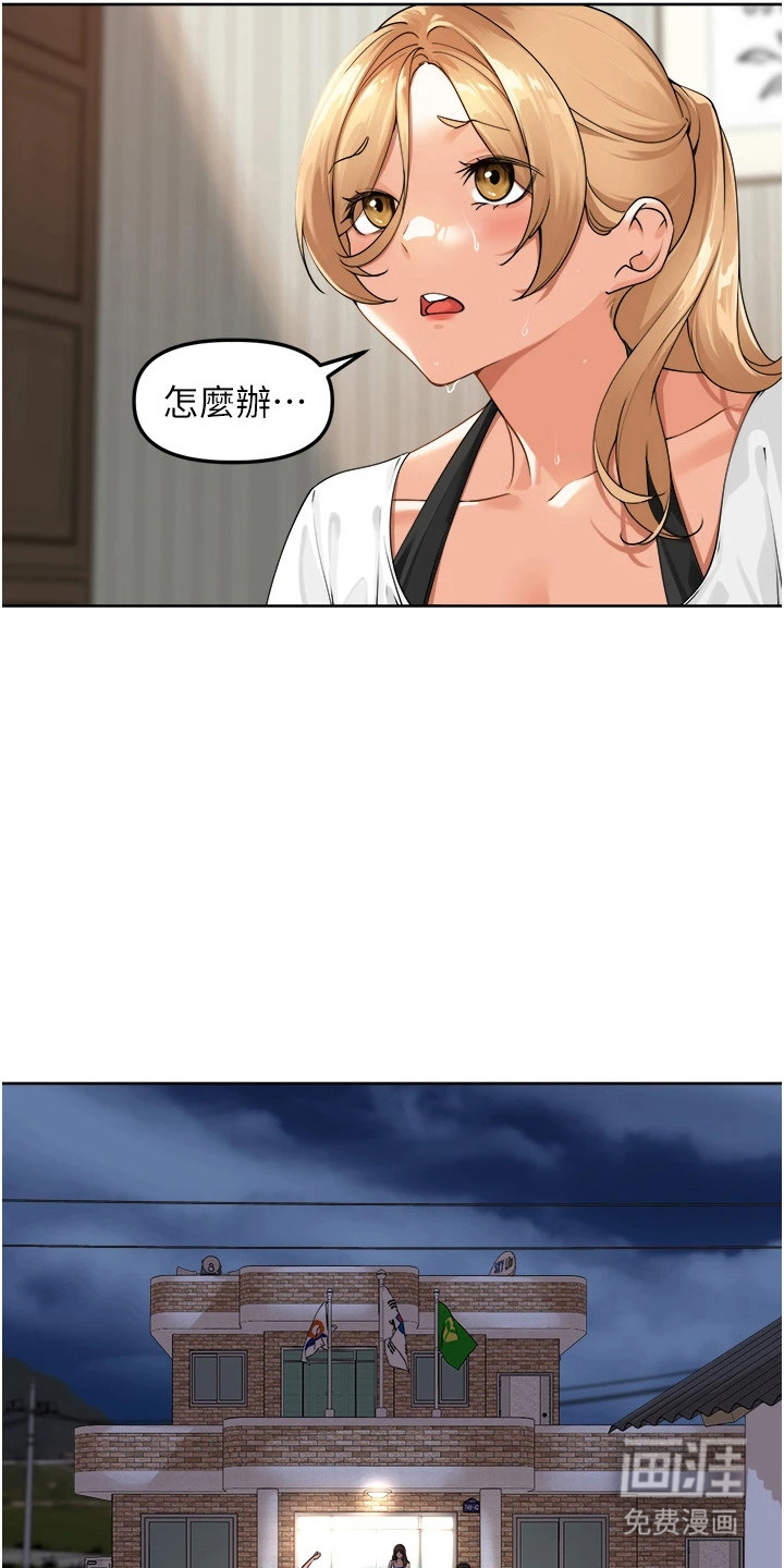 废柴喇叭漫画-图10