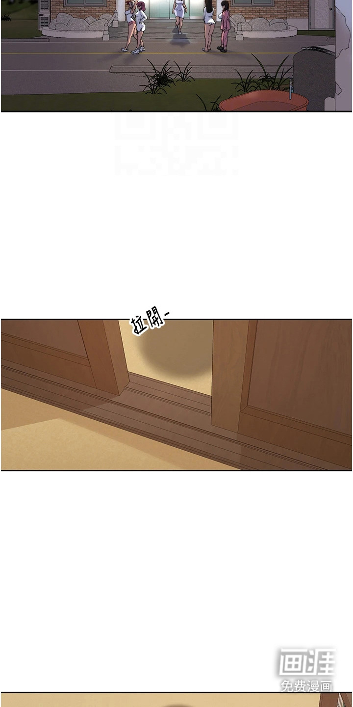 废柴喇叭漫画-图11