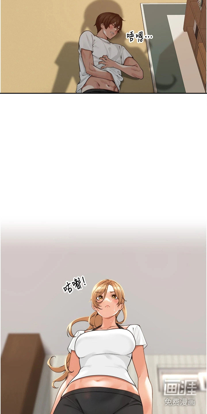 废柴喇叭漫画-图12