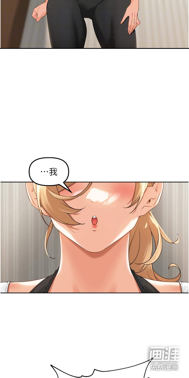 废柴喇叭漫画-图13