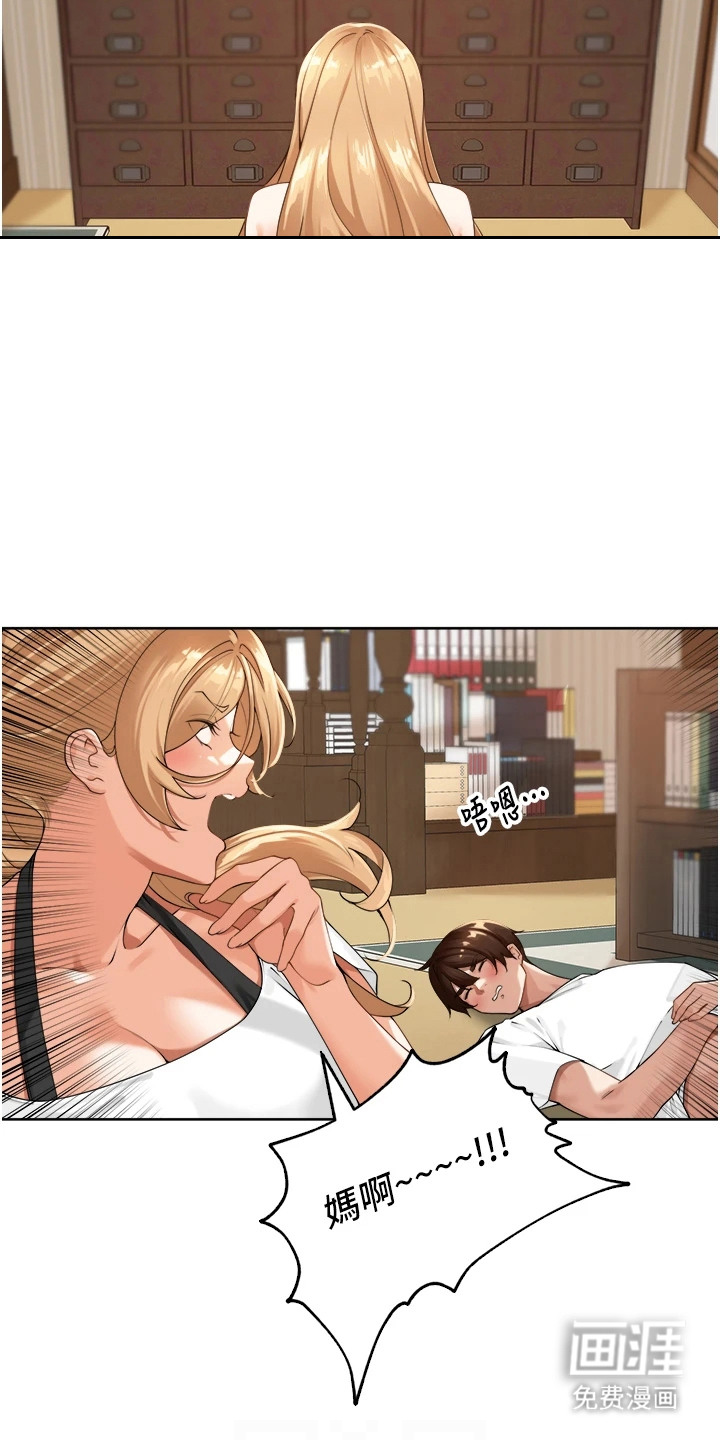 废柴喇叭漫画-图16