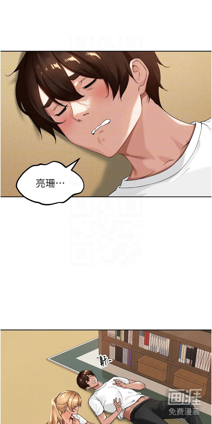 废柴喇叭漫画-图17