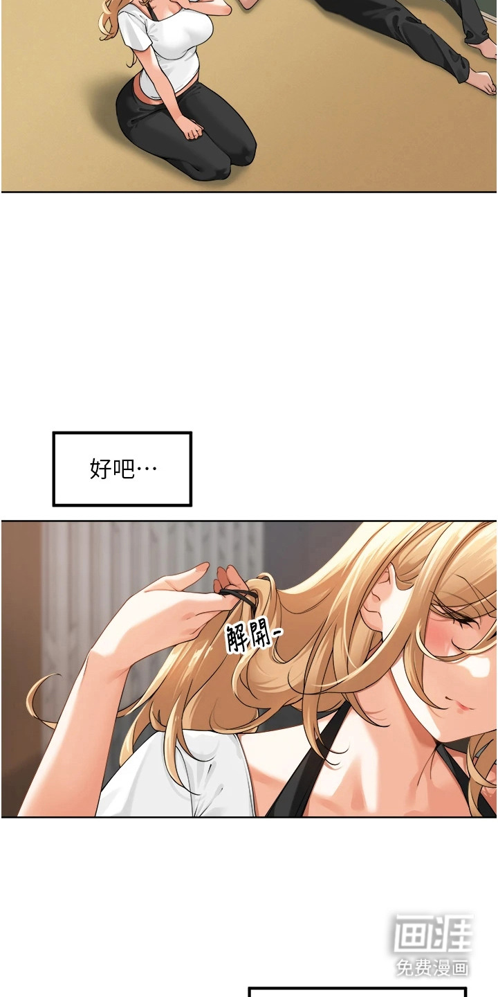 废柴喇叭漫画-图18