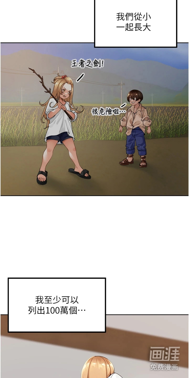 废柴喇叭漫画-图19