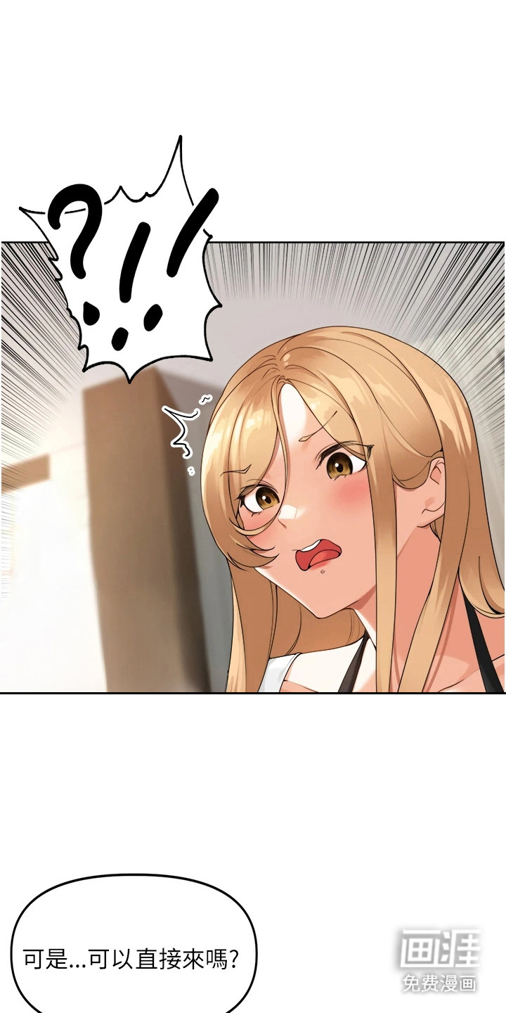 废柴喇叭漫画-图0