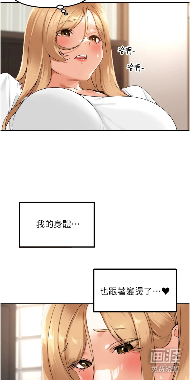 废柴喇叭漫画-图1