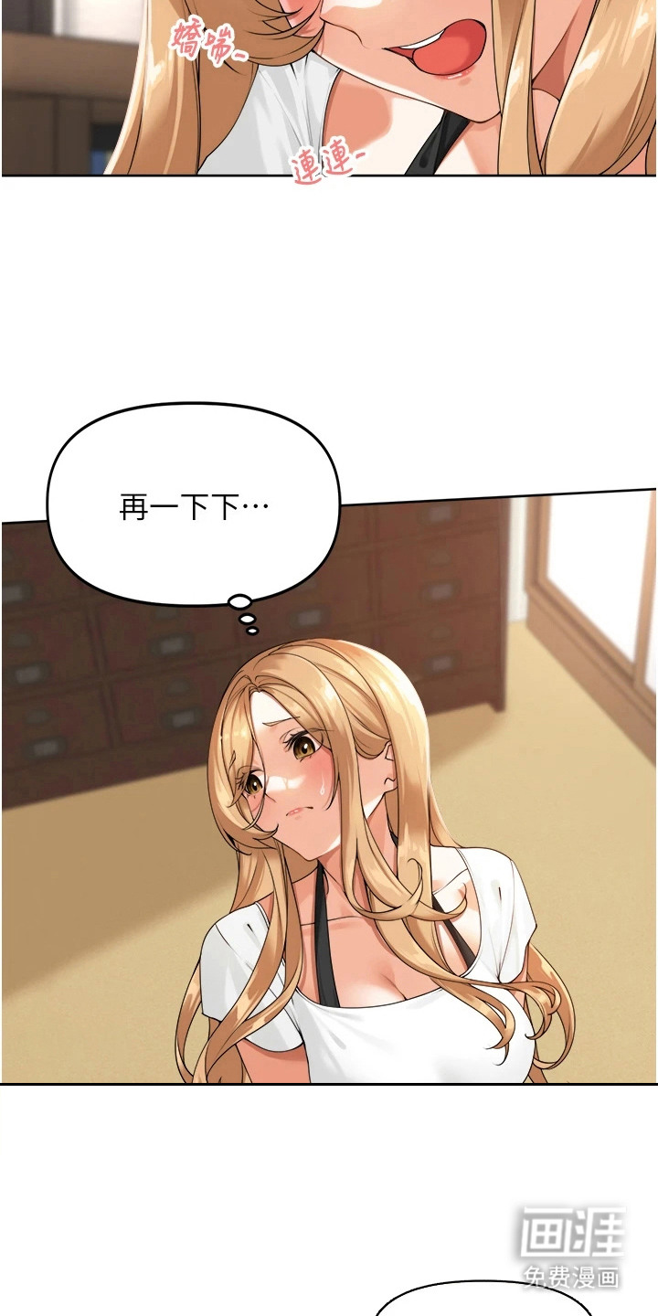 废柴喇叭漫画-图2