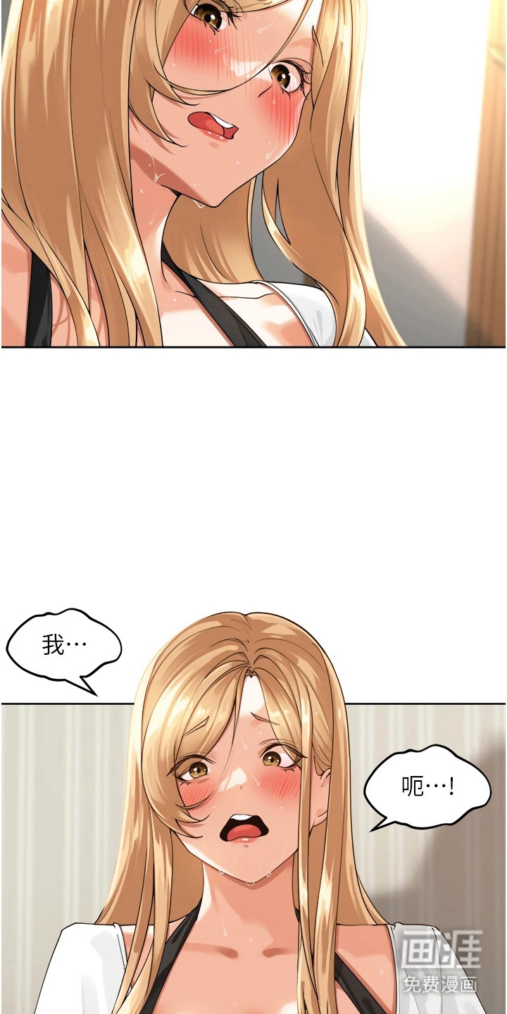 废柴喇叭漫画-图4
