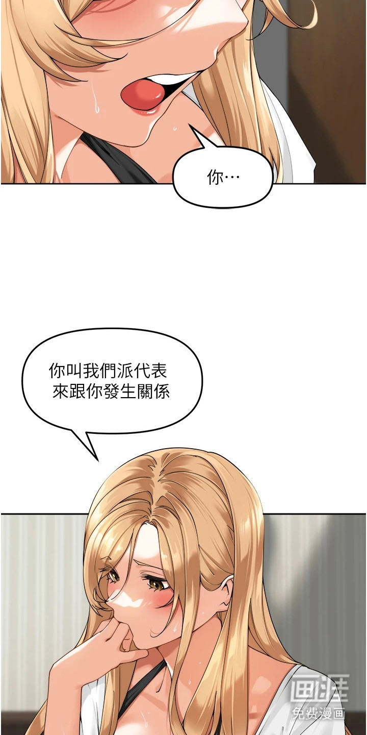 废柴喇叭漫画-图7