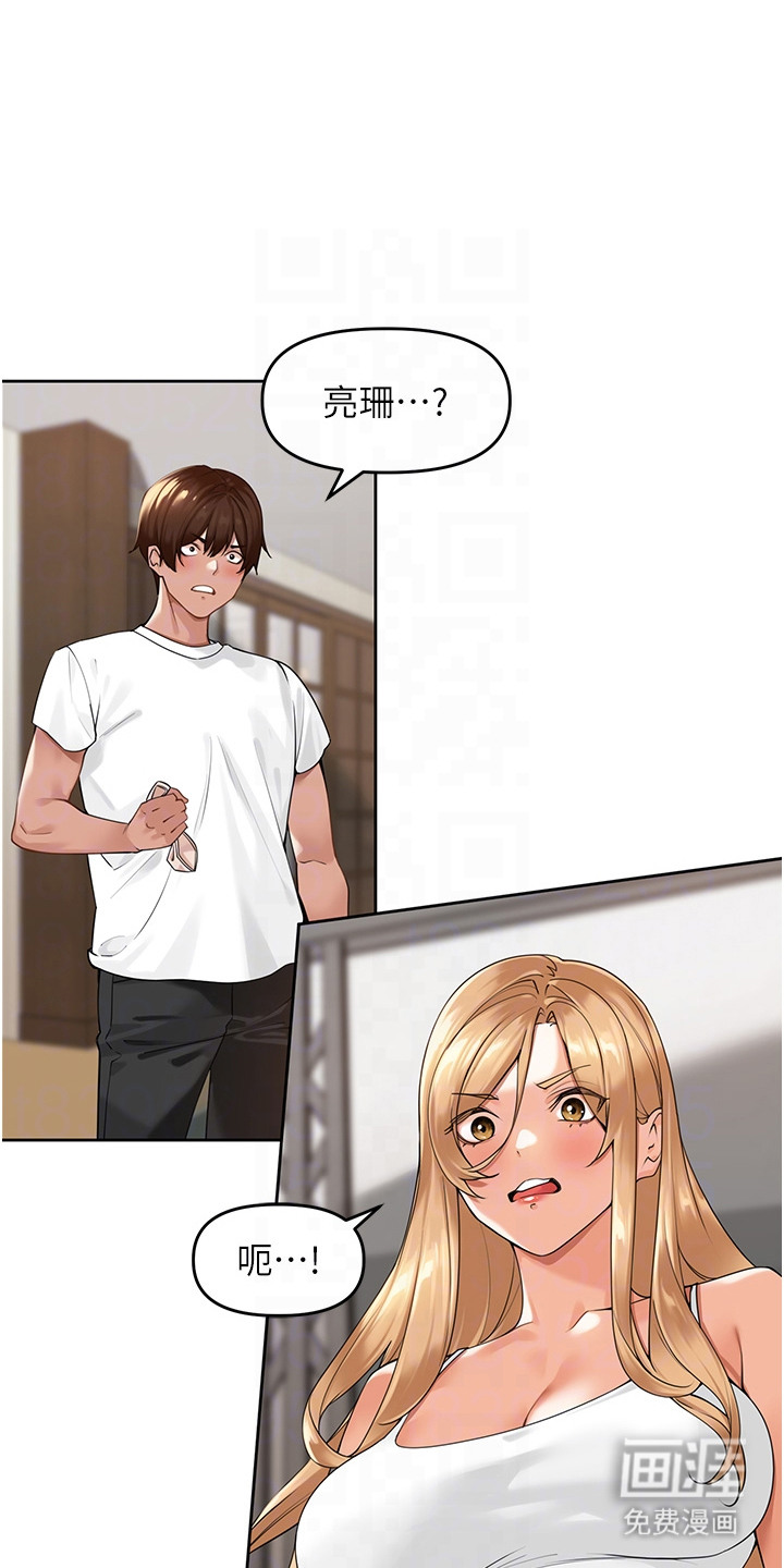 废柴喇叭漫画-图0
