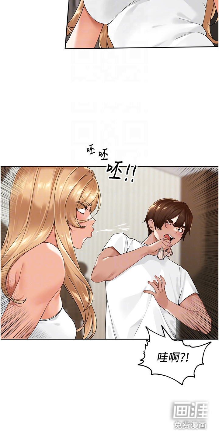 废柴喇叭漫画-图1