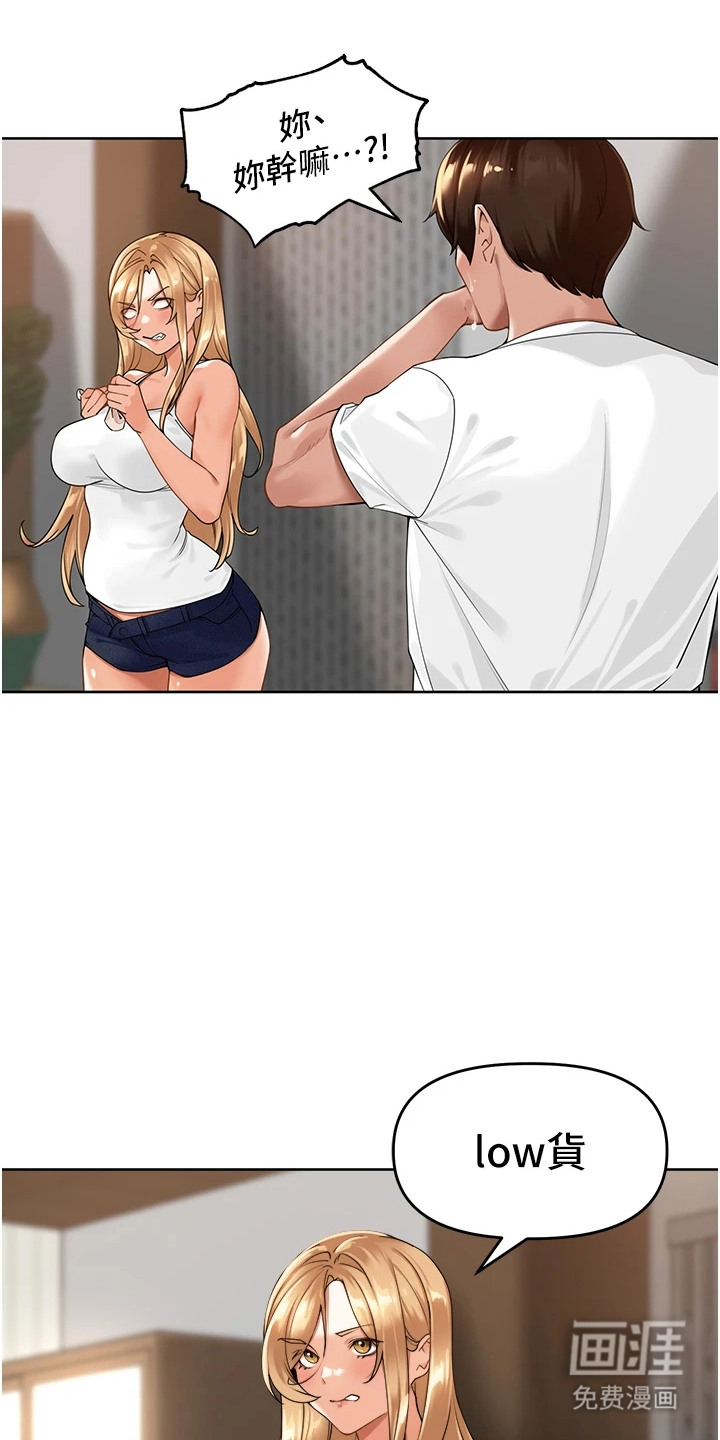 废柴喇叭漫画-图2
