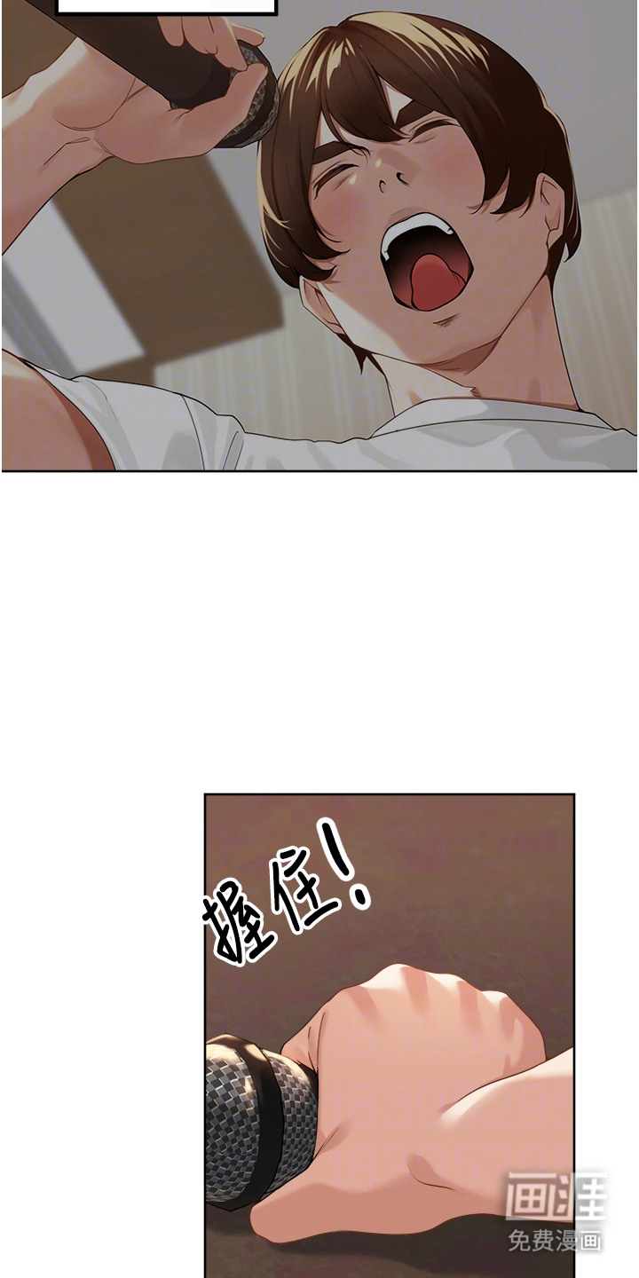 废柴喇叭漫画-图6