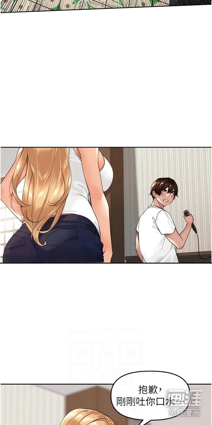 废柴喇叭漫画-图9