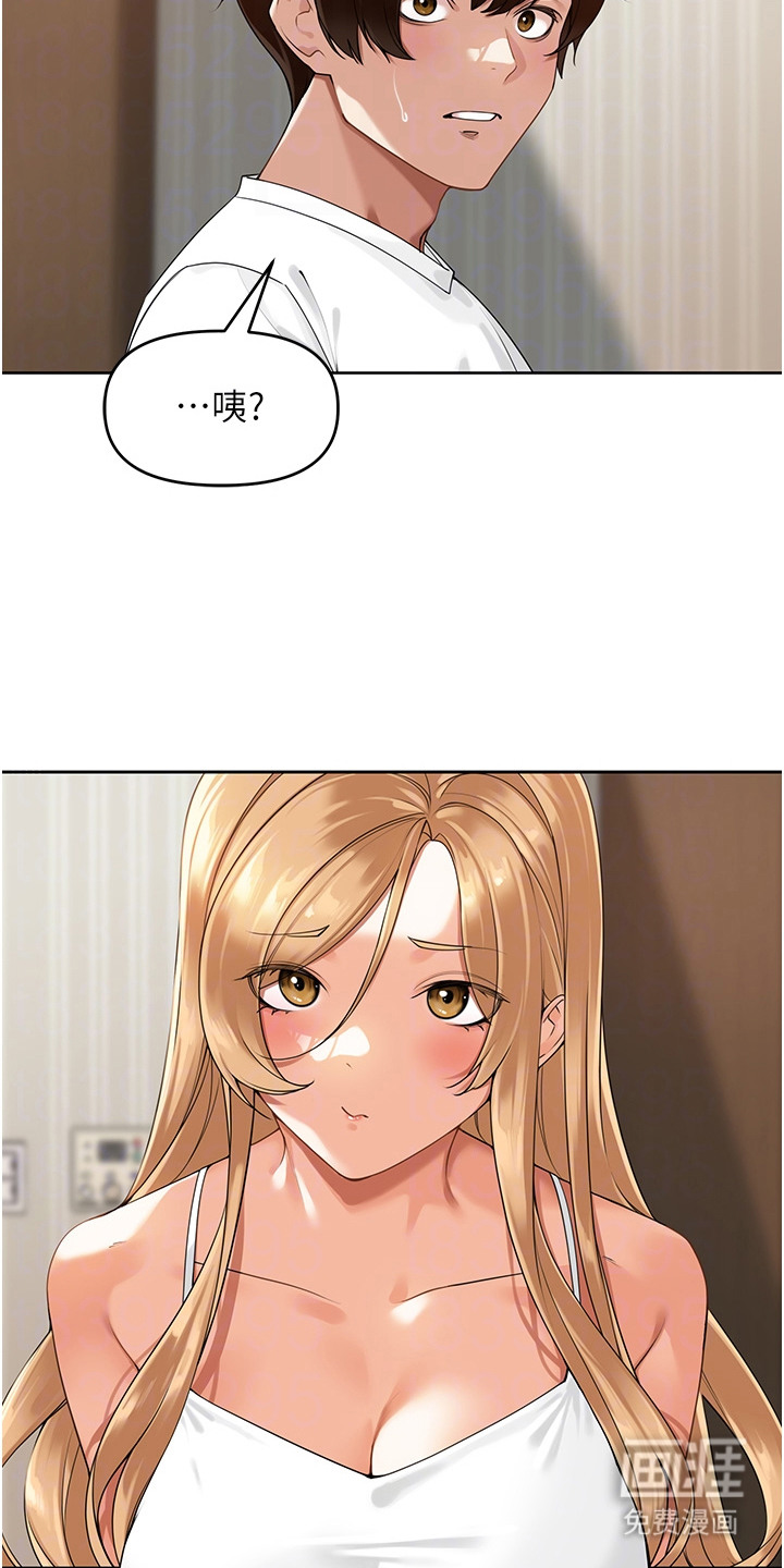 废柴喇叭漫画-图11