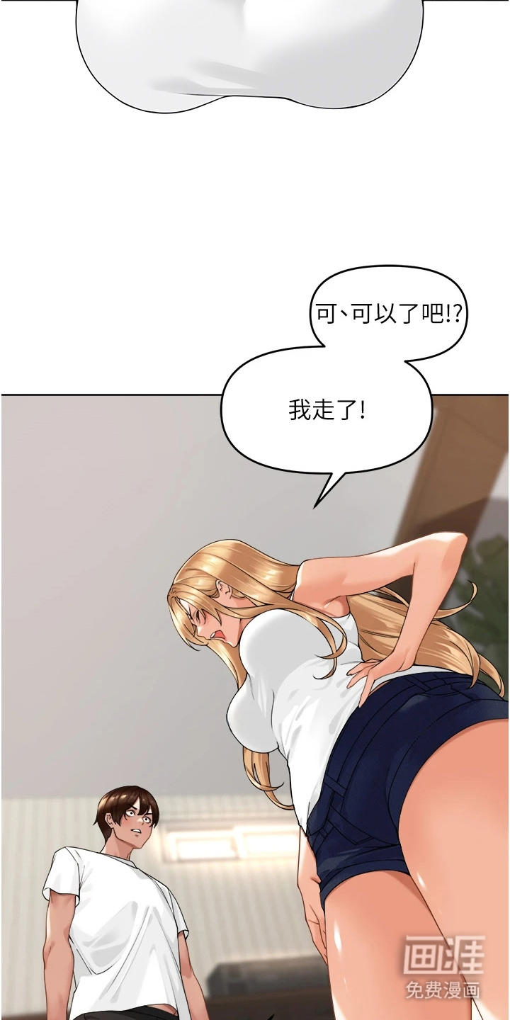 废柴喇叭漫画-图12